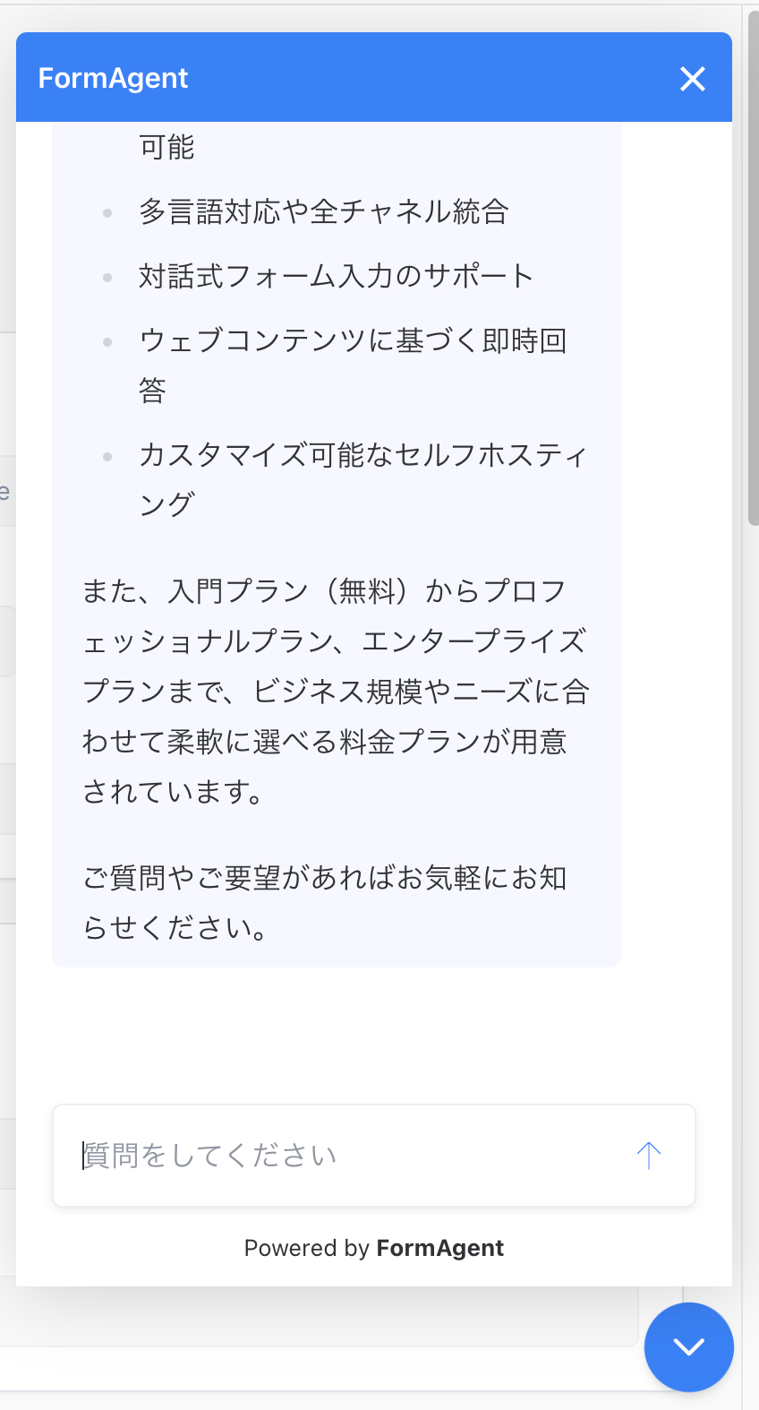 Chat test screen