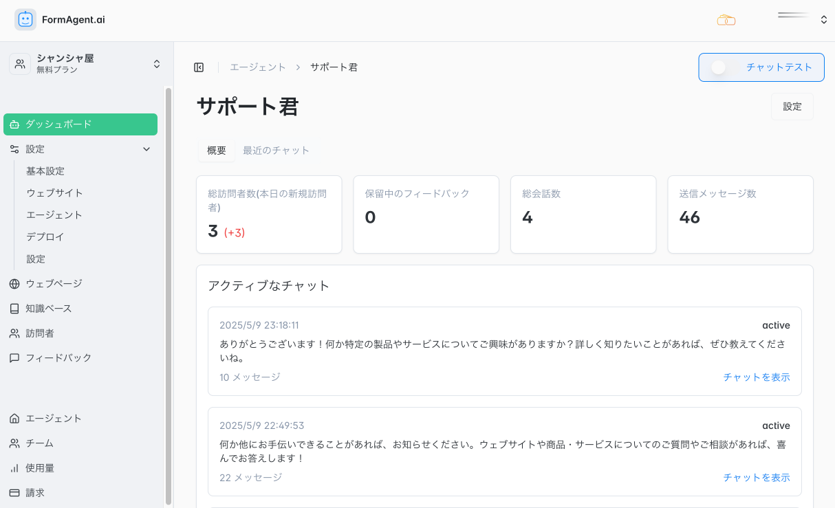 ダッシュボード