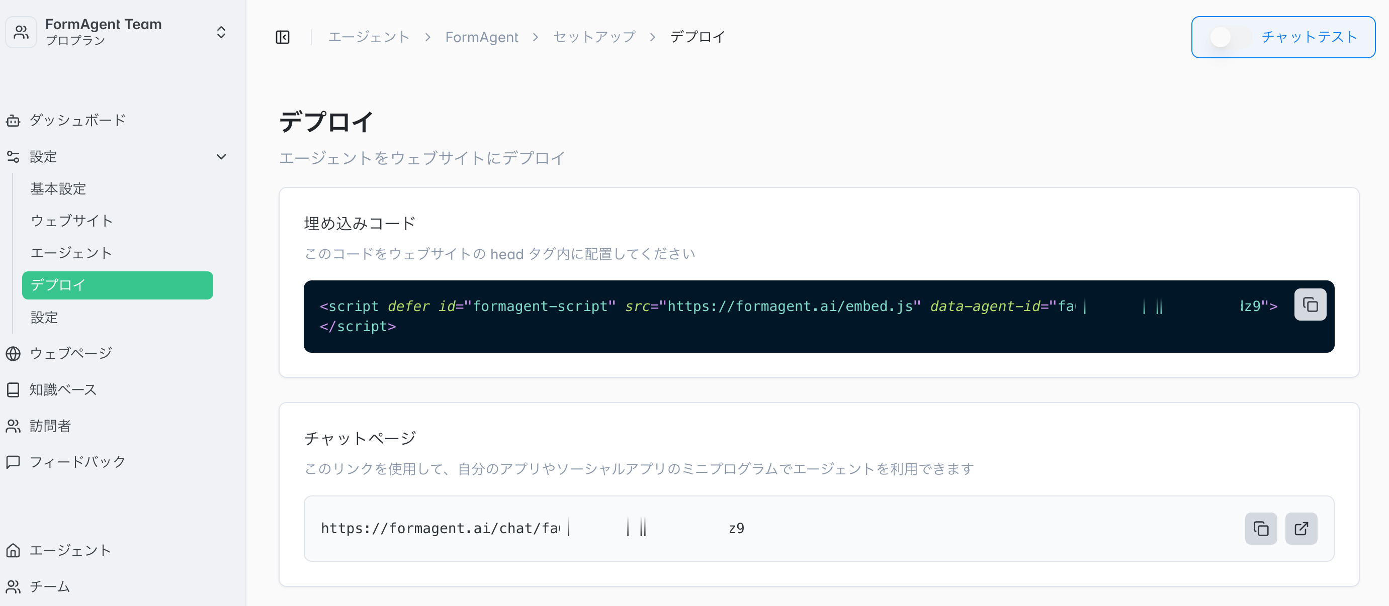 導入ページのコード例